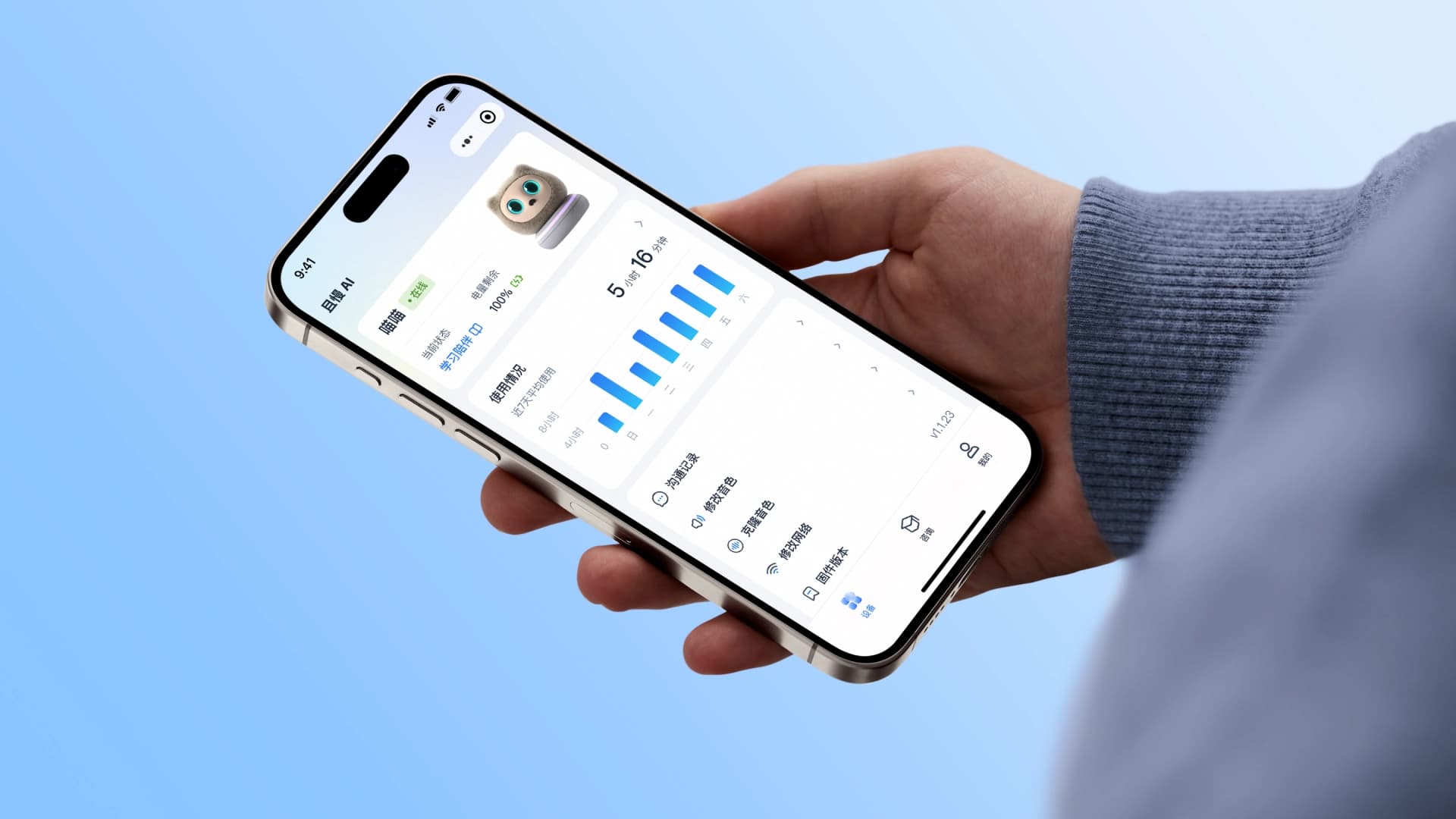 AI 教育陪伴 — 智能学习助手