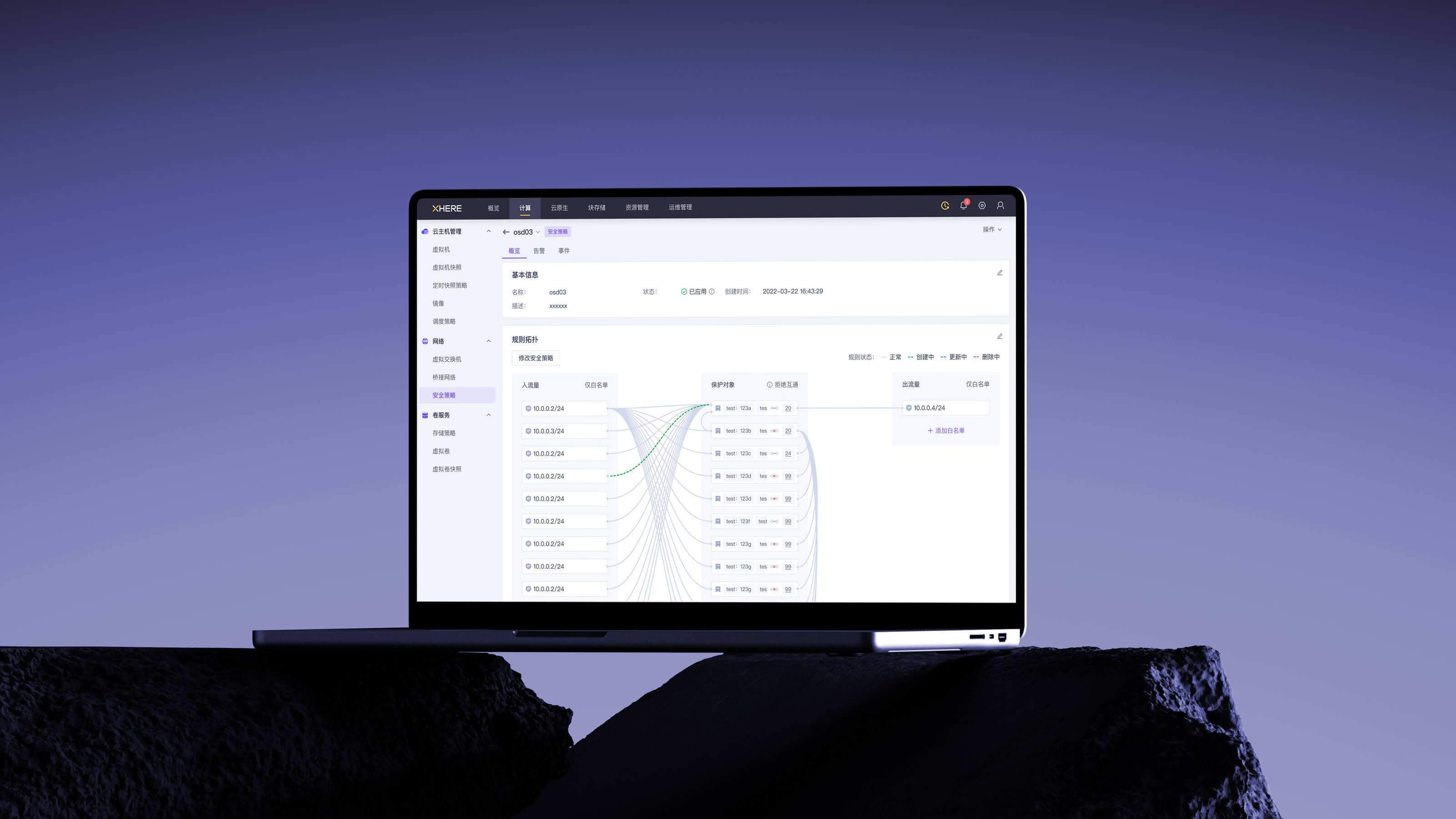 【网络安全策略】体验升级之路